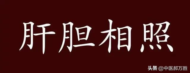人体的养肝“对穴”肝俞和胆俞，养肝护肝疏肝利胆作用更强