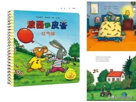 书苗小树正成长（0－3岁）低幼绘本书单（四）