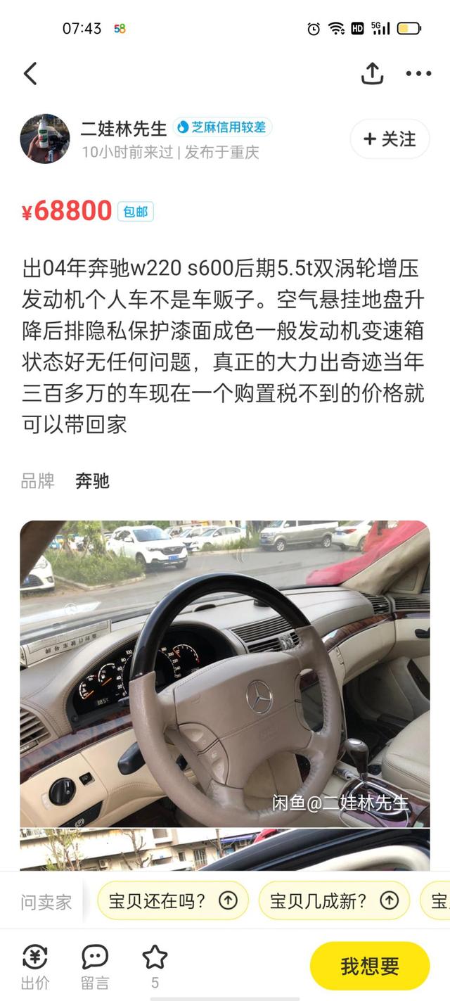 比白菜價還便宜的二手情懷車能買嗎 熱點訊息網