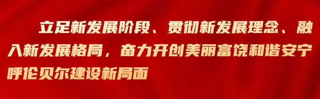 国庆期间海拉尔区检察院对社区矫正对象开展安全检查 全网搜