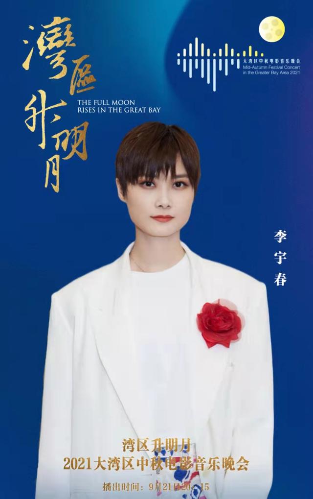 2021中秋晚会阵容曝光：流量明星销声匿迹，各大卫视尽出奇招