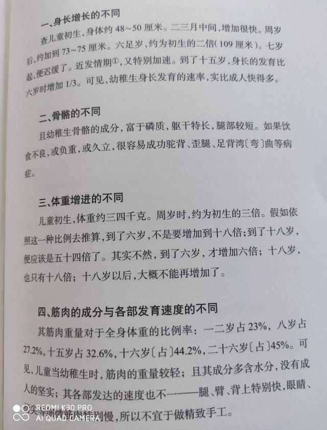 孩子的兴趣保持~~有心成人