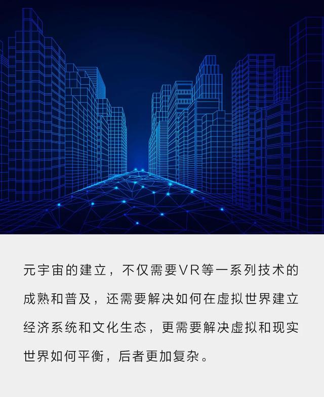 元宇宙会是一场噩梦吗？