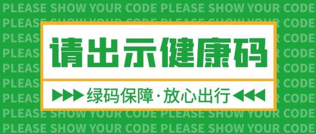 华为手机打开健康码1秒即可，方便快捷，疫情出行必备