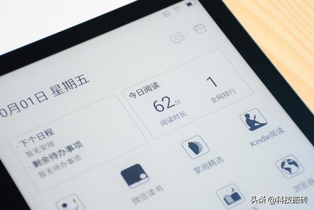 全新墨案MIX7电子书评测，人体工程学设计，堪比纸书阅读