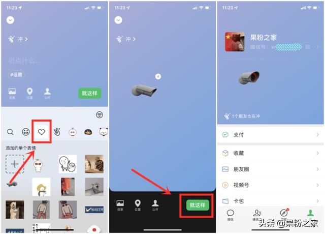 给微信装个监控摄像头，太好玩了
