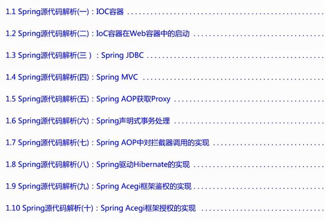 阿里发布2022版Spring+Spring Boot+Spring Cloud ALibaba）笔记