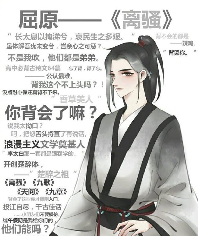 古诗词拟人的漫画(必背古诗词拟人漫画)_手工miao