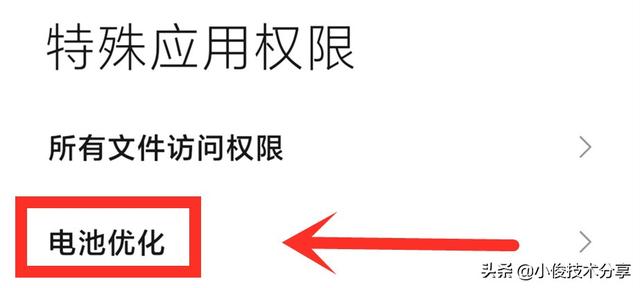 小米手機耗電快，發熱發燙，電池不耐用？這幾個開關要關閉