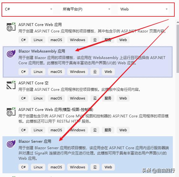 C# + .NET5 Web入门实战：私人笔记（2）切换到Blazor架构