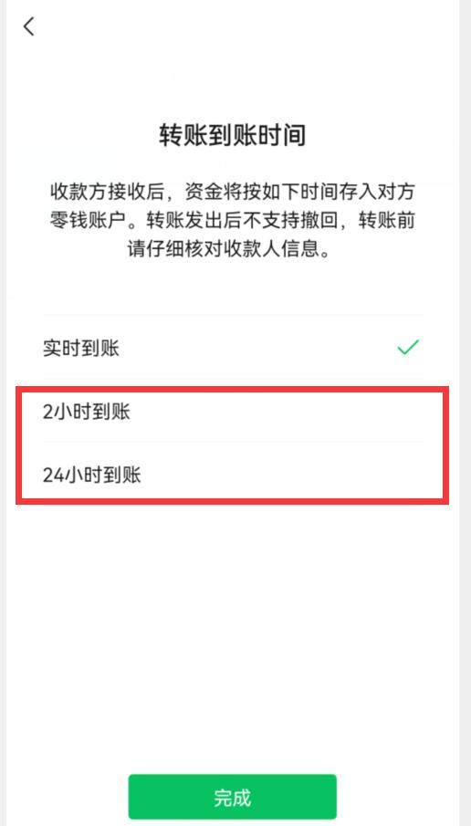 微信红包与微信转账，区别居然这么大，千万别再用错了-第4张图片-9158手机教程网