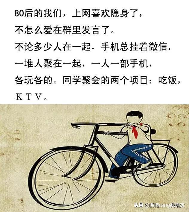 80后的我们，真的越看越心酸