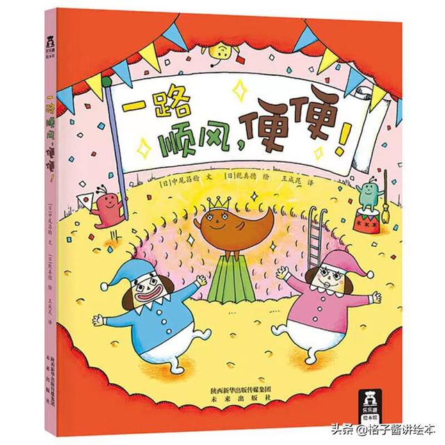 如厕训练绘本推荐，帮助宝宝养成良好的生活习惯