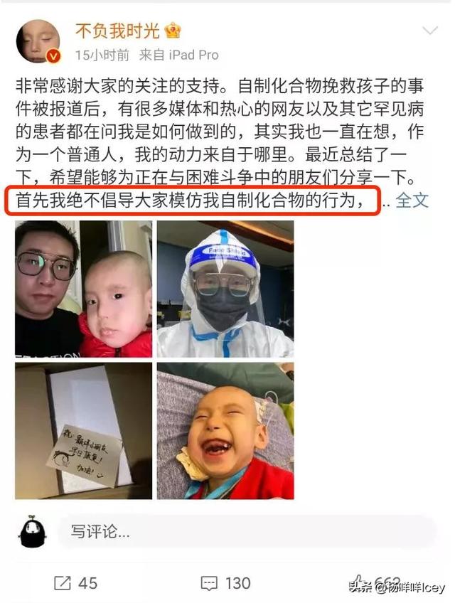 高中毕业的父亲，亲自研发药物成功“救下”儿子
