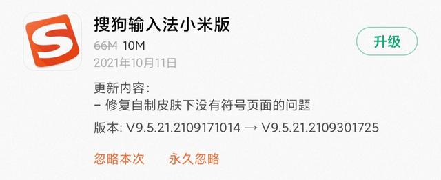 MIUI版本更新动态：小爱定制来啦（第112期）