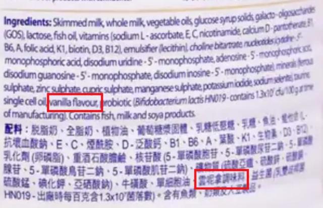婴儿奶粉里的香兰素，一次说透