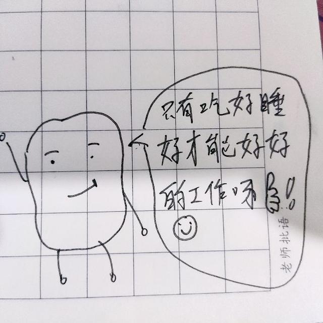 拒绝熬夜，拒绝996