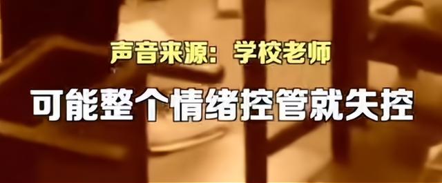 七年教龄依然暴躁，女教师掀翻六张课桌后道歉：这条底线绝不能碰