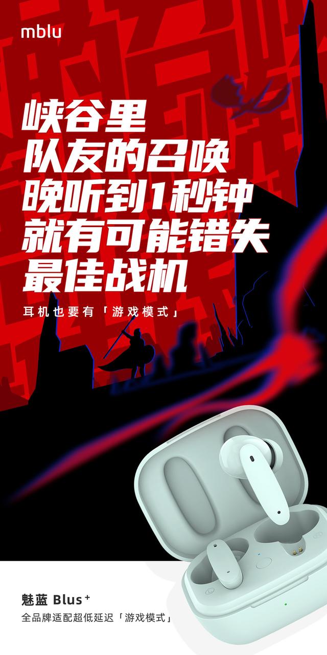 魅族官宣魅蓝强势回归！？这些海报亮点，只靠PPT分分钟复刻同款