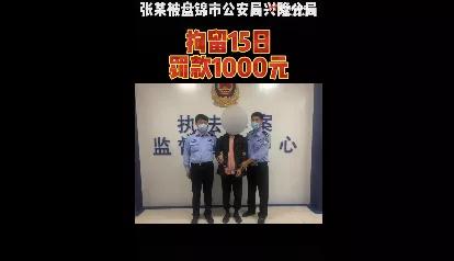 民警：“不抓你，对不起牺牲的烈士！”