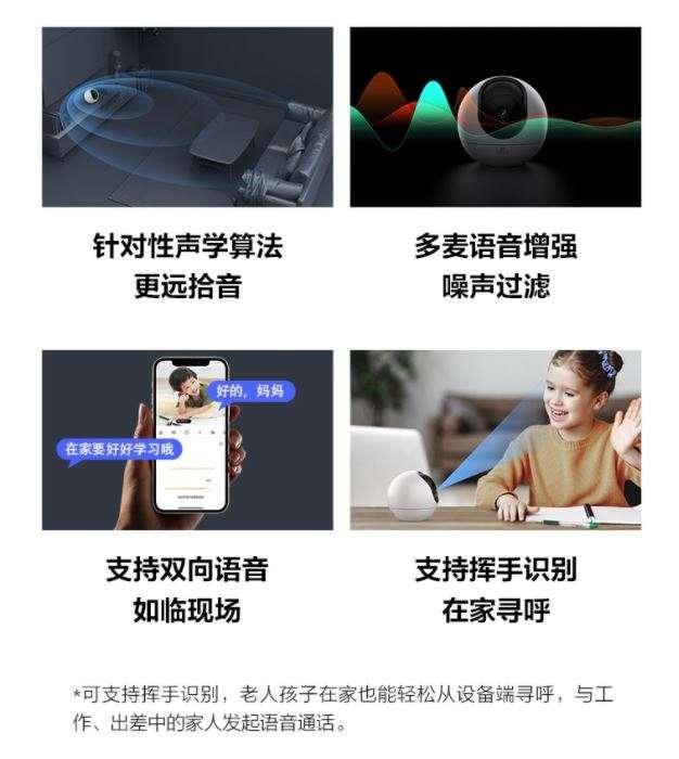 看家小精灵，萤石智能家居摄像机2k超感知版使用体验