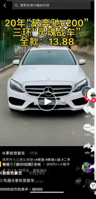 买车送魂 价格仅有普通二手车一半 大事故修复车你敢买吗 Zh中文网