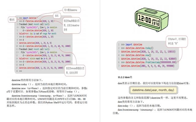 全网最生动易懂！495页Python漫画教程，高清PDF版限时分享