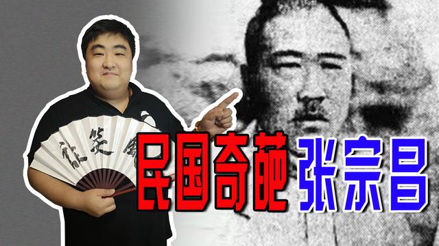 狗肉将军坑苦山东人民，三不知将军威名远播，所作诗词民国一绝