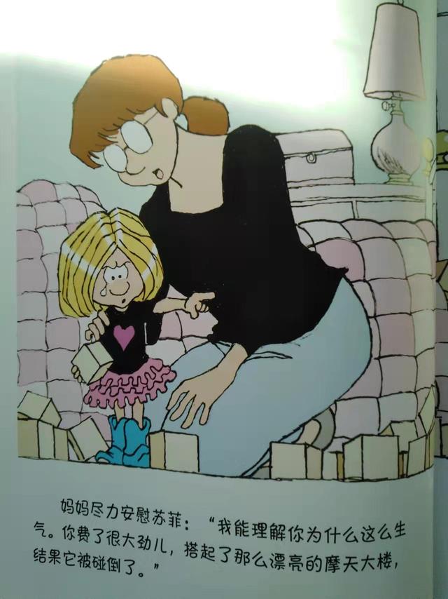 当孩子生气的时候，你会用什么办法来解决？