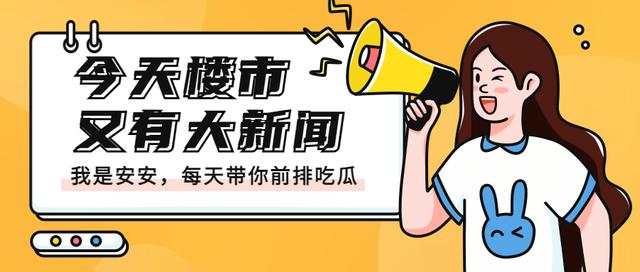 无房人的福音来了！银保监会发声，买房或将更容易