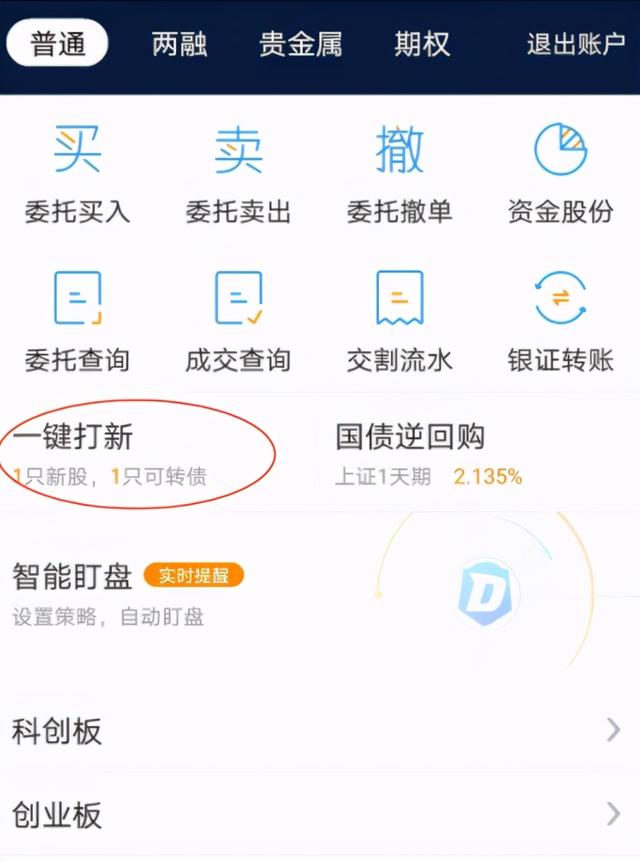 打新債用什么證券軟件 打新債用什么證券軟件