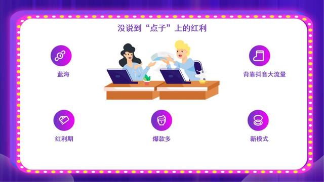 兴趣电商的红利，搜索电商和社交电商的机遇