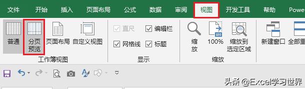 7 个常用的 Excel 打印技巧，解决大部分工作难题