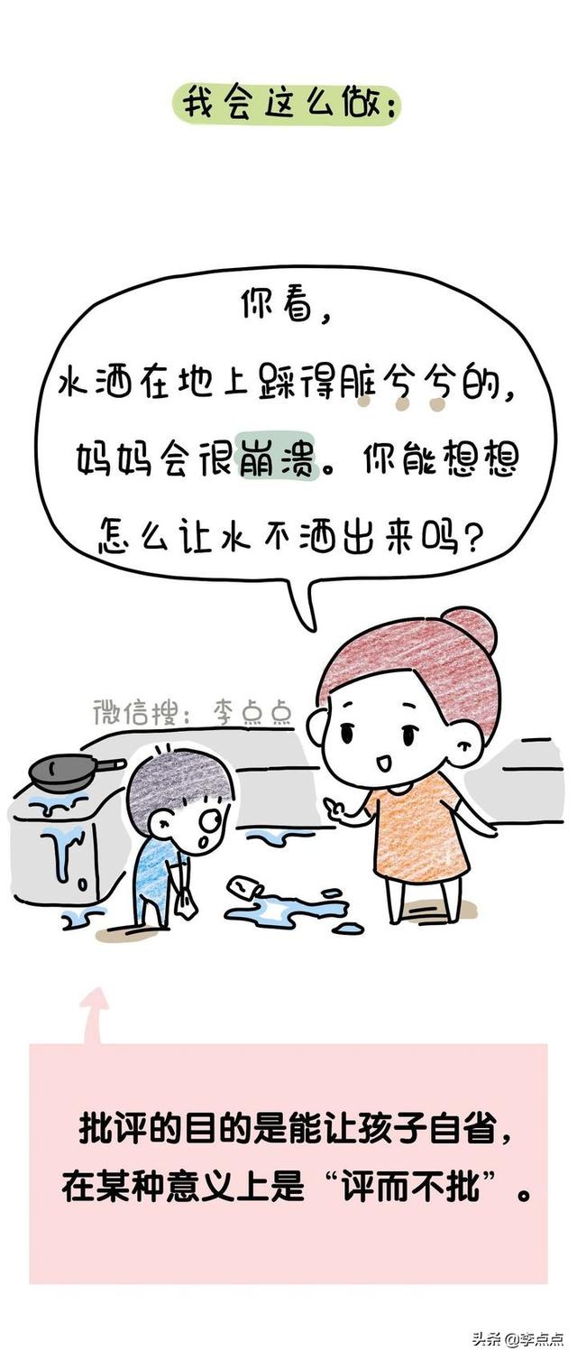 吼娃时，这11句话，管用