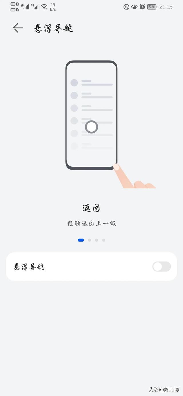 华为Mate30升级鸿蒙最新版本