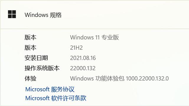 Windows 11 真实体验评测！一文涵盖所有，看完你决定升不升级吧-第29张图片-9158手机教程网