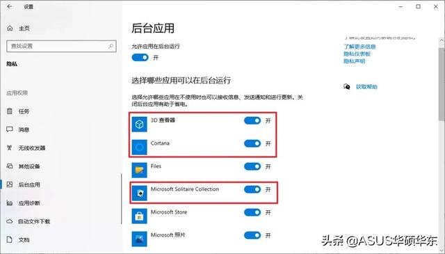 Win10性能大提升win10进程太多怎么优化，这些设置让你的电脑直接起飞