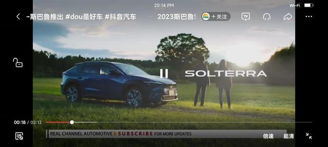 斯巴鲁SOLTERRA纯电动亮相！硬实力越野AMD电动四驱