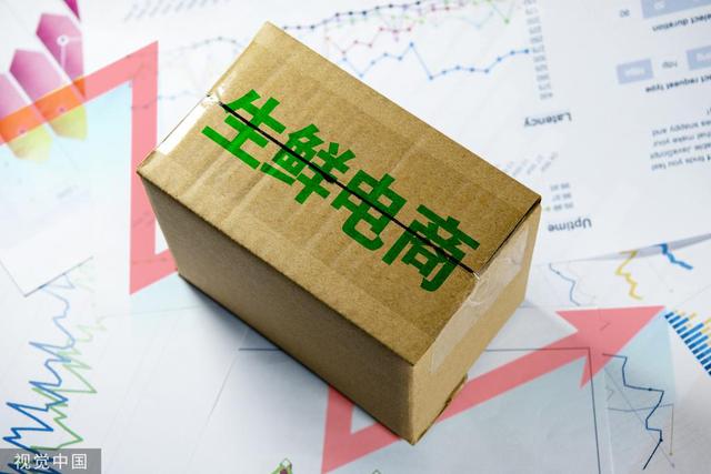 生鲜电商不再有1分钱的鸡蛋，也不会有“拼多多”式的逆袭