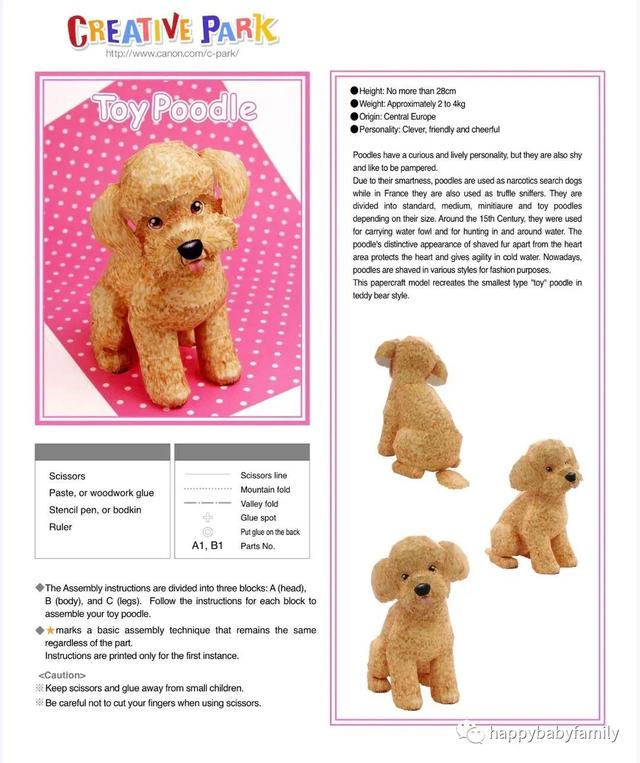 手工经典300多种—宝宝快来自己动手各种手工搭建吧