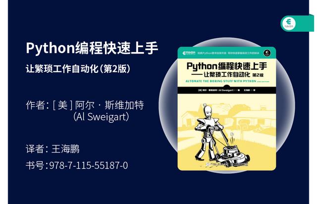 Python：只有你想不到的，没有Python做不到的书单推荐
