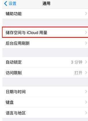 一招教你解决iphone手机照片变模糊！