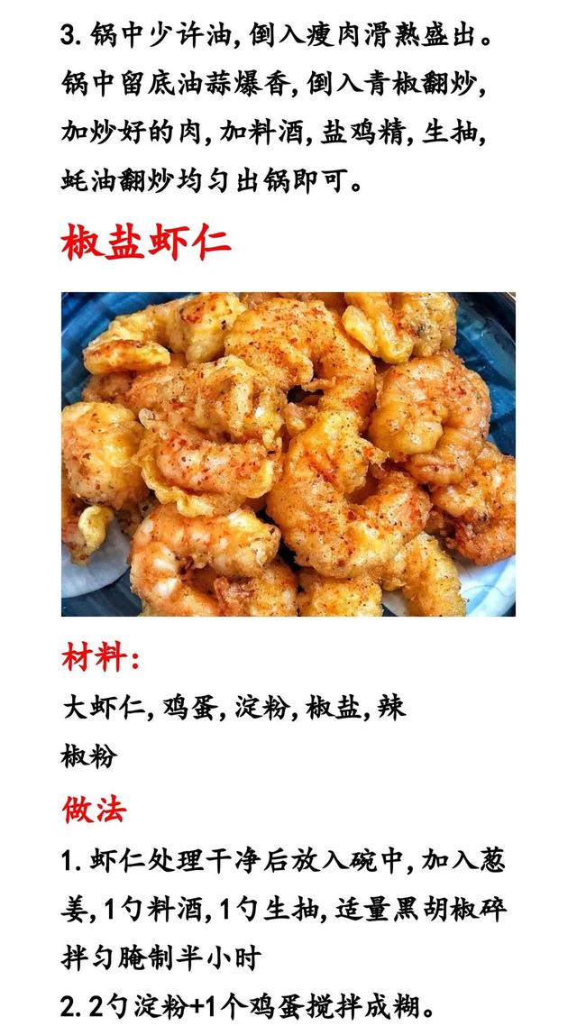 人生得意须尽欢 胡吃海喝须尽兴