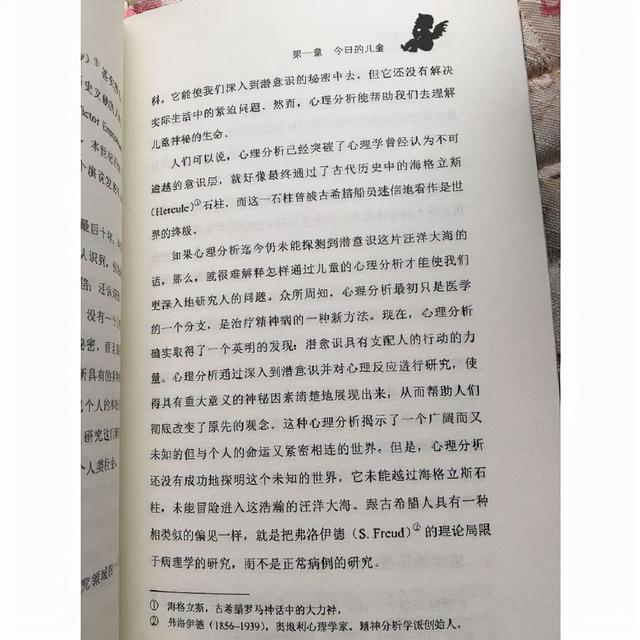 蒙台梭利《童年的秘密》，一本儿童心理经典读物