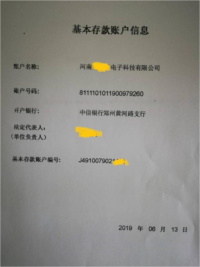公司账户转账,支付货款,上游公司开发票,走对公;收到货款,下游客户要