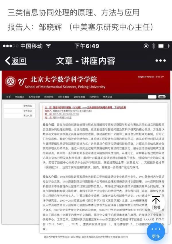 人的多面性和语言文字的歧义性