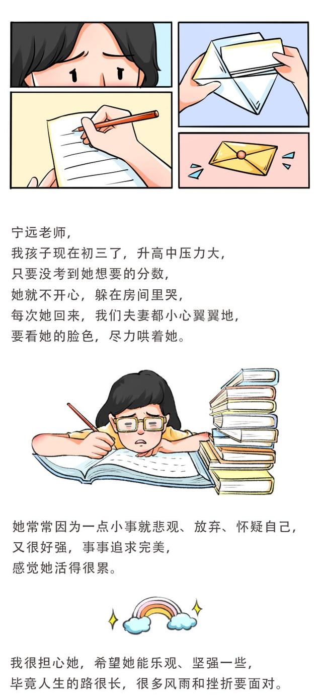 不同孩子相处之道系列之四：孩子高敏感是一种天赋
