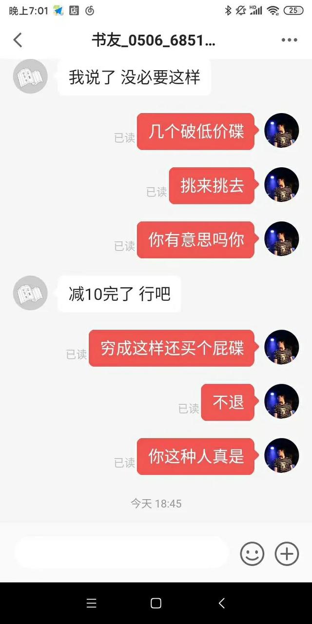 售后刀客户该怎么对付 手贱接了这订单后患无穷 太阳信息网