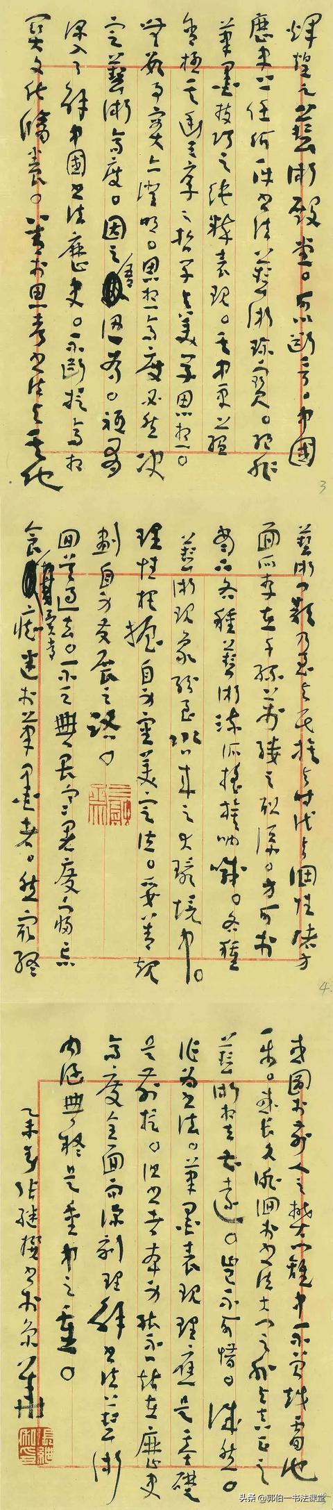 五个一工程书法作品展