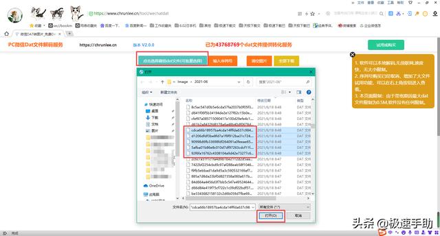 dat是什么文件格式（电脑微信dat文件怎么打开）